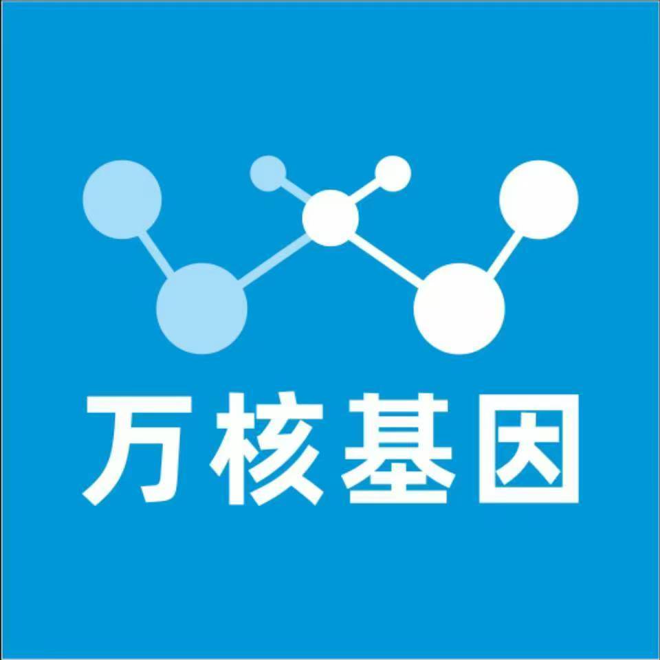 黄冈蕲春县万核基因检测咨询中心